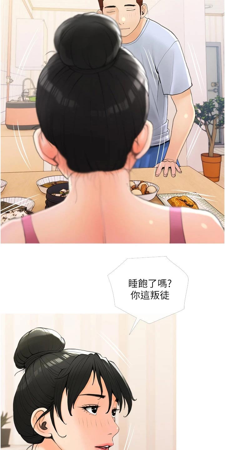 人生一课电影解说漫画,第46章：外遇2图