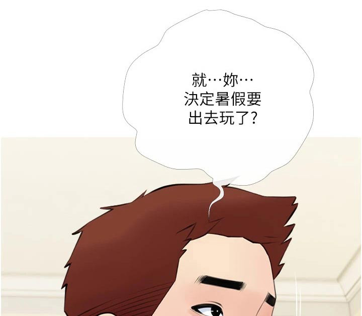 人生一课日久生情漫画,第65章：做梦1图