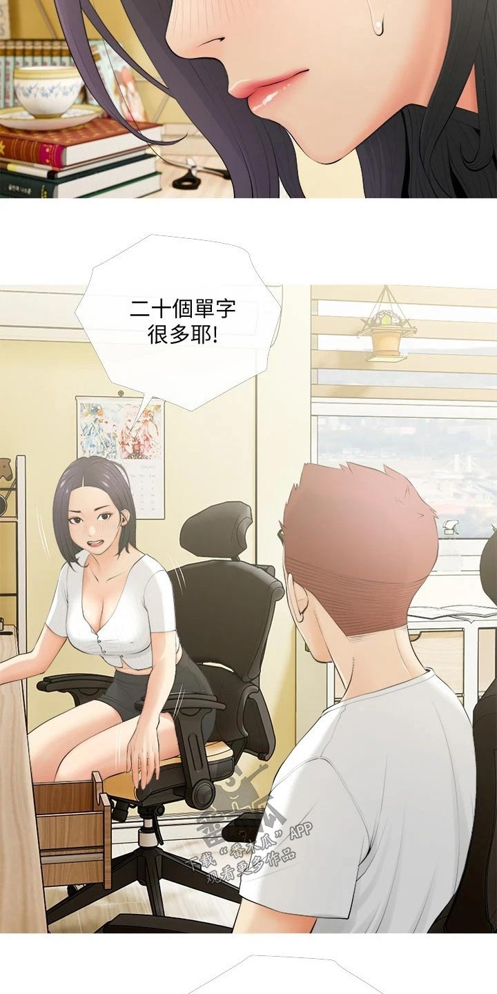 人生一世不容易电视剧漫画,第33章：昨天2图