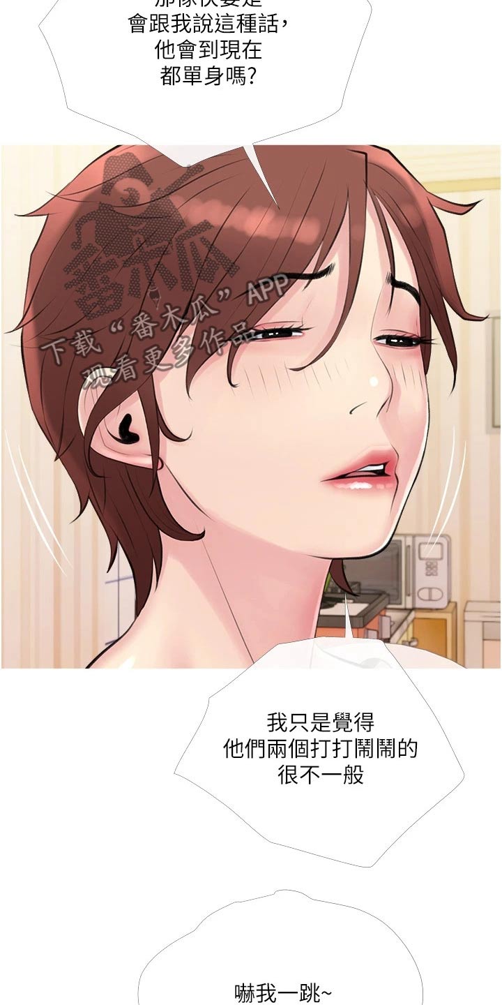 人生一课的主要内容漫画,第56章：强势2图