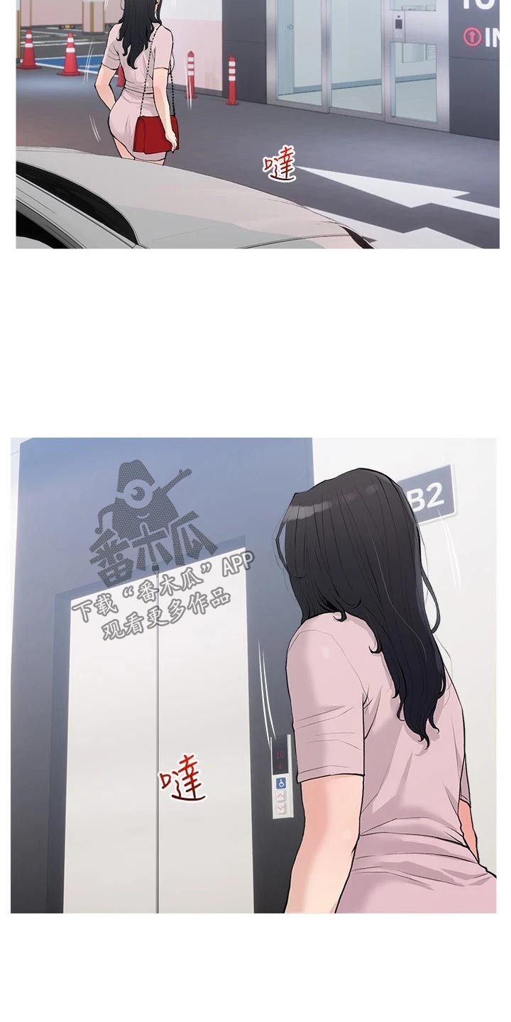 我的人生一课漫画,第94章：再见2图