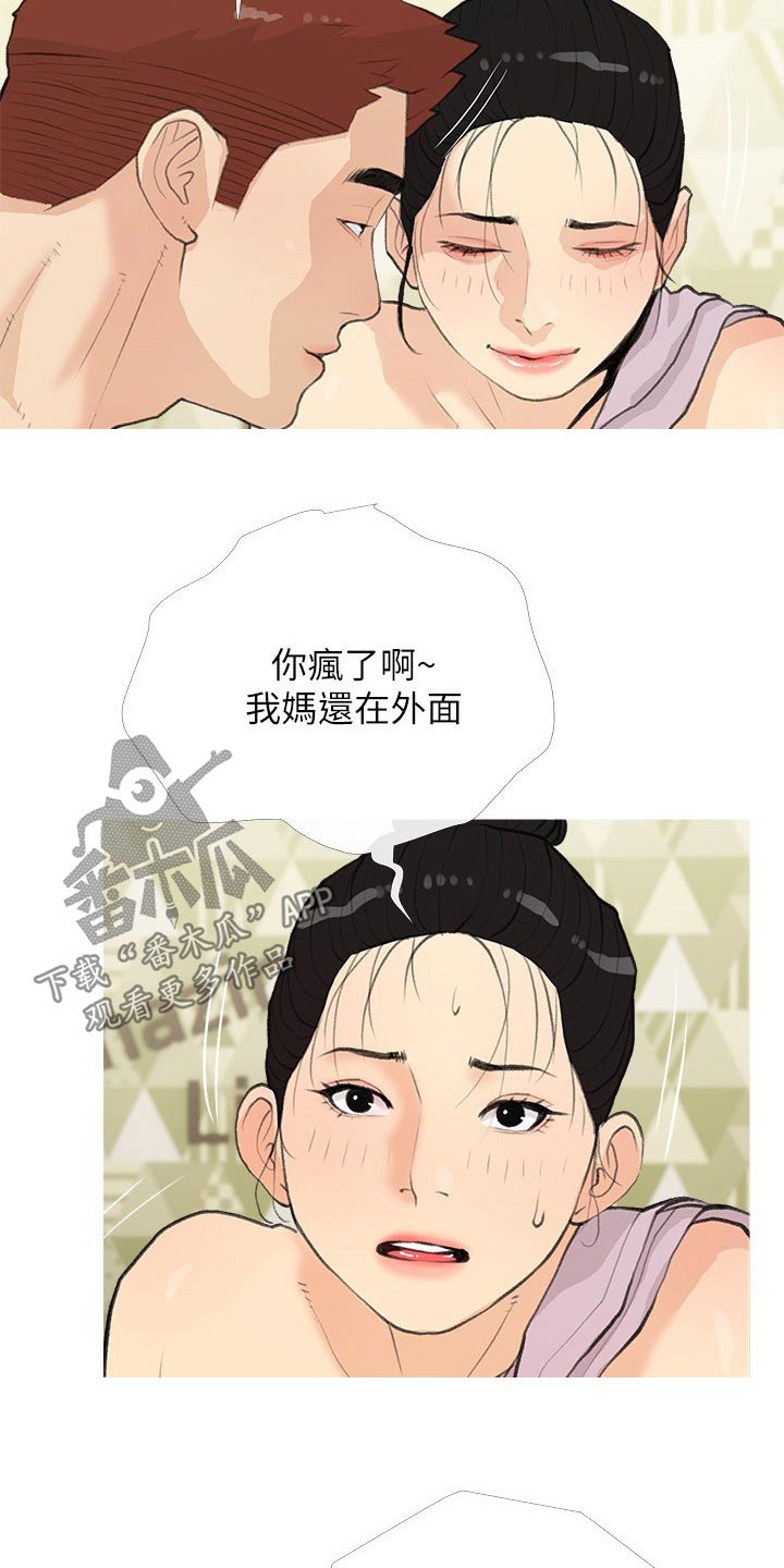 人生一课阅读短文及答案漫画,第100章：太勉强了1图