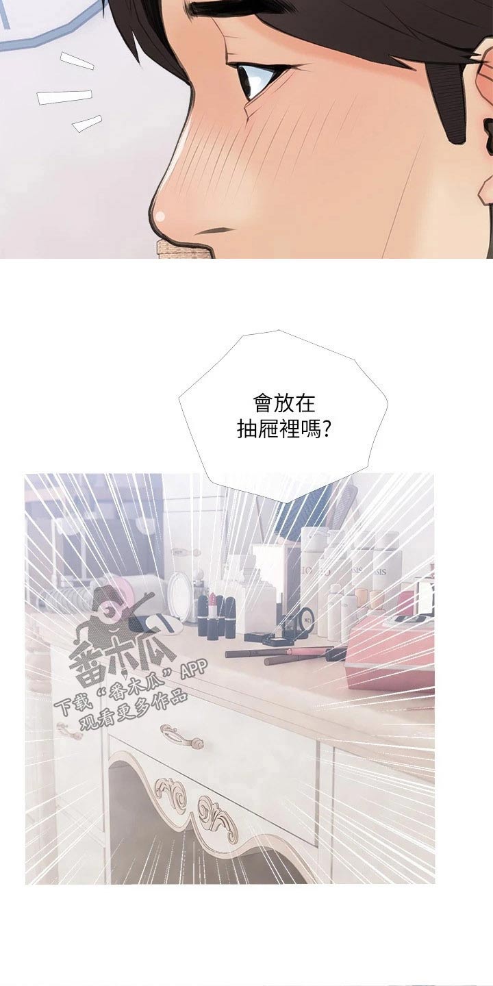 人生一课漫画,第74章：这是2图