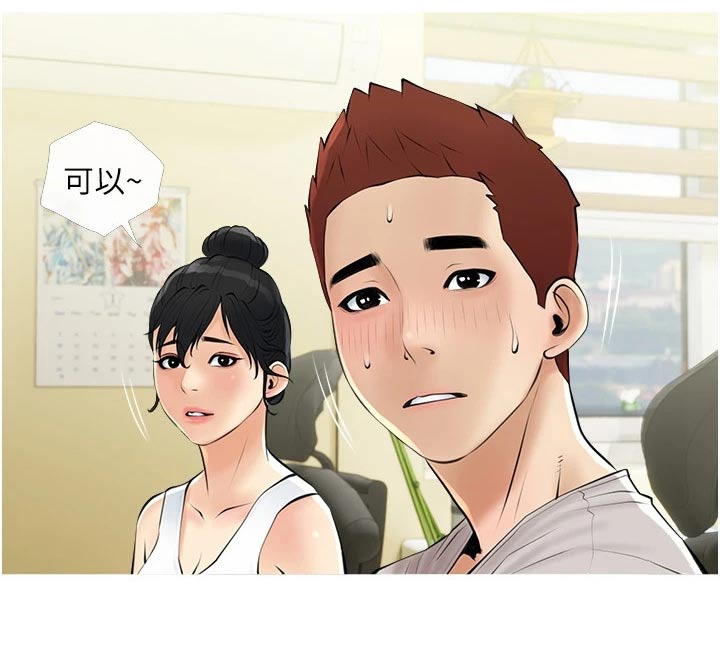 人生一课漫画,第52章：不要说谎2图