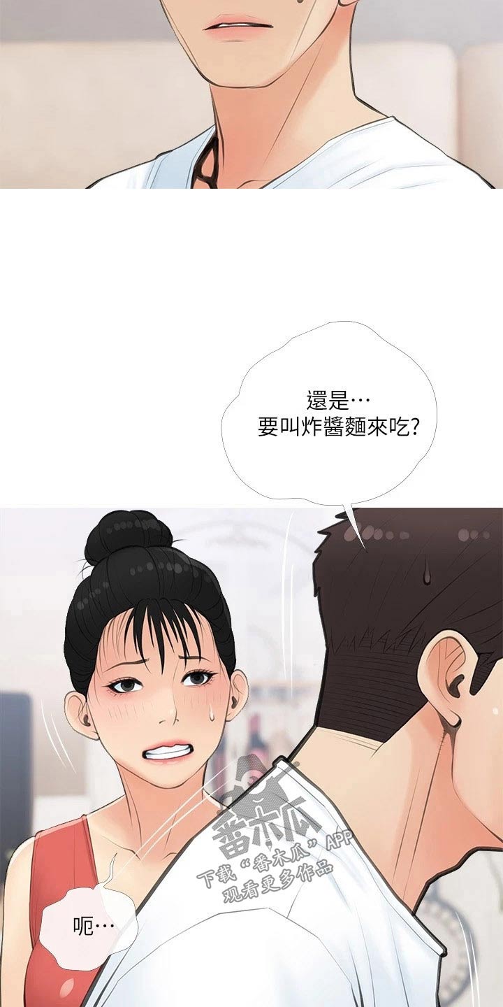 人生一课漫画,第74章：这是1图