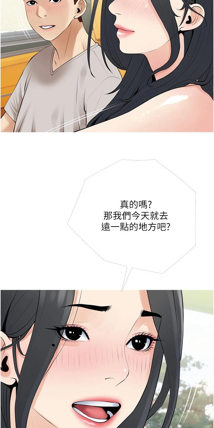 人生一课漫画,第52章：不要说谎1图