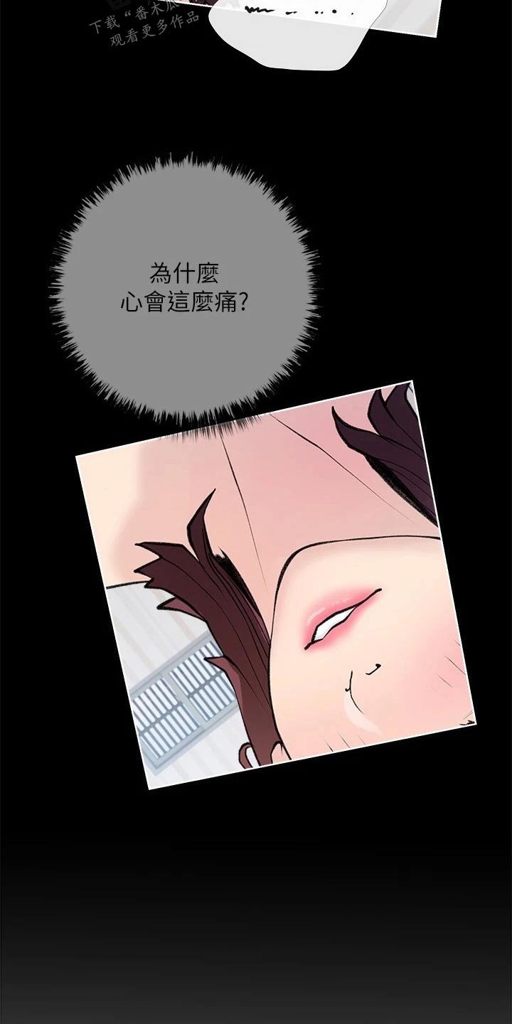 人生一课我不准备去听课的两个理由漫画,第92章：听不进2图