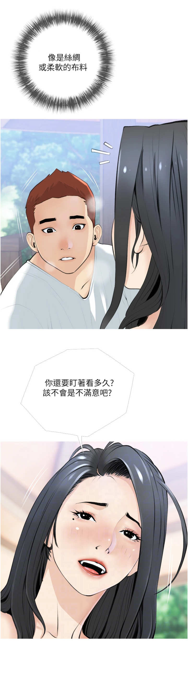 人生一课视频完整版漫画,第13章：拉钩2图