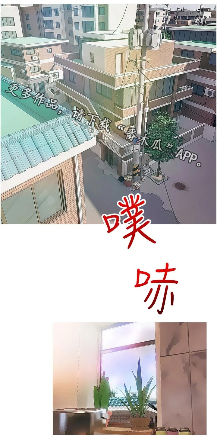 人生一课的阅读答案漫画,第64章：游玩1图