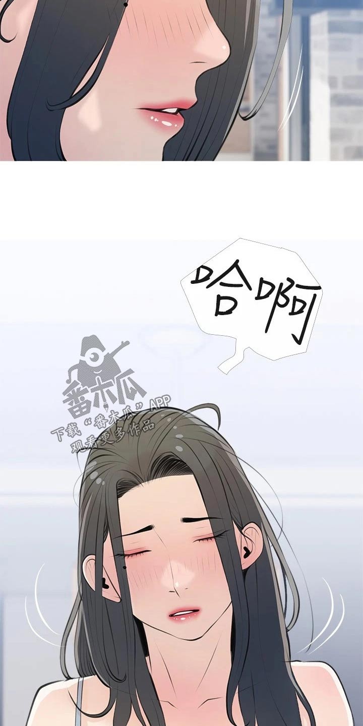 人生一课漫画,第84章：女朋友1图