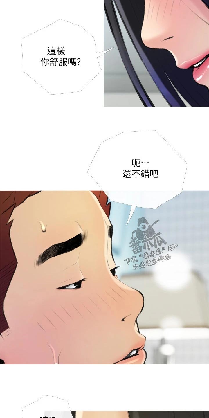 人生一课阅读及答案漫画,第30章：丢脸1图