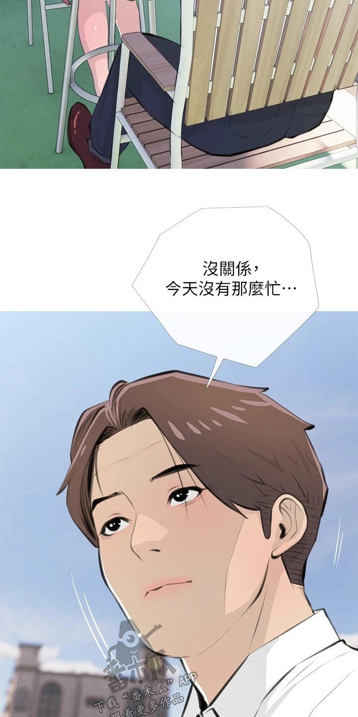 人生一课视频完整版漫画,第79章：一愣2图