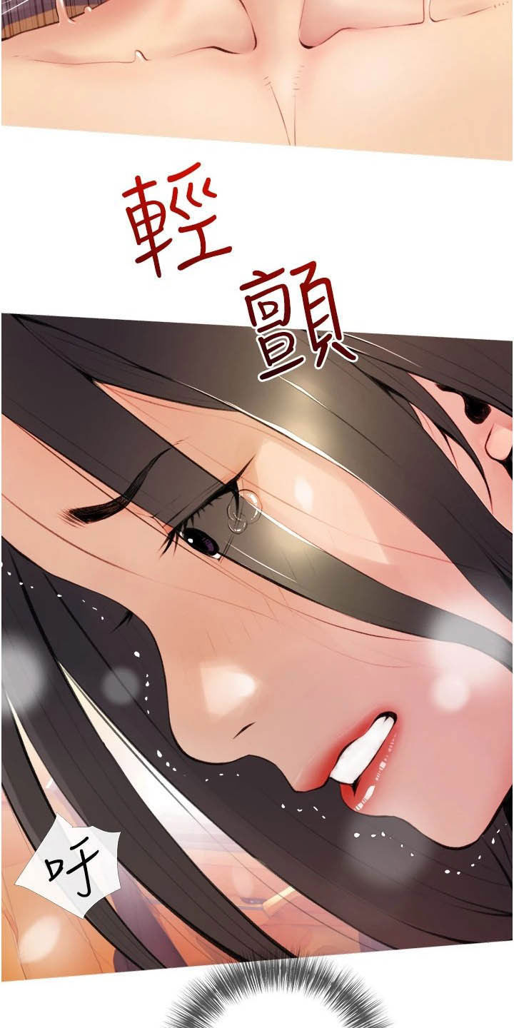 人生一课阅读短文及答案漫画,第16章：打听1图