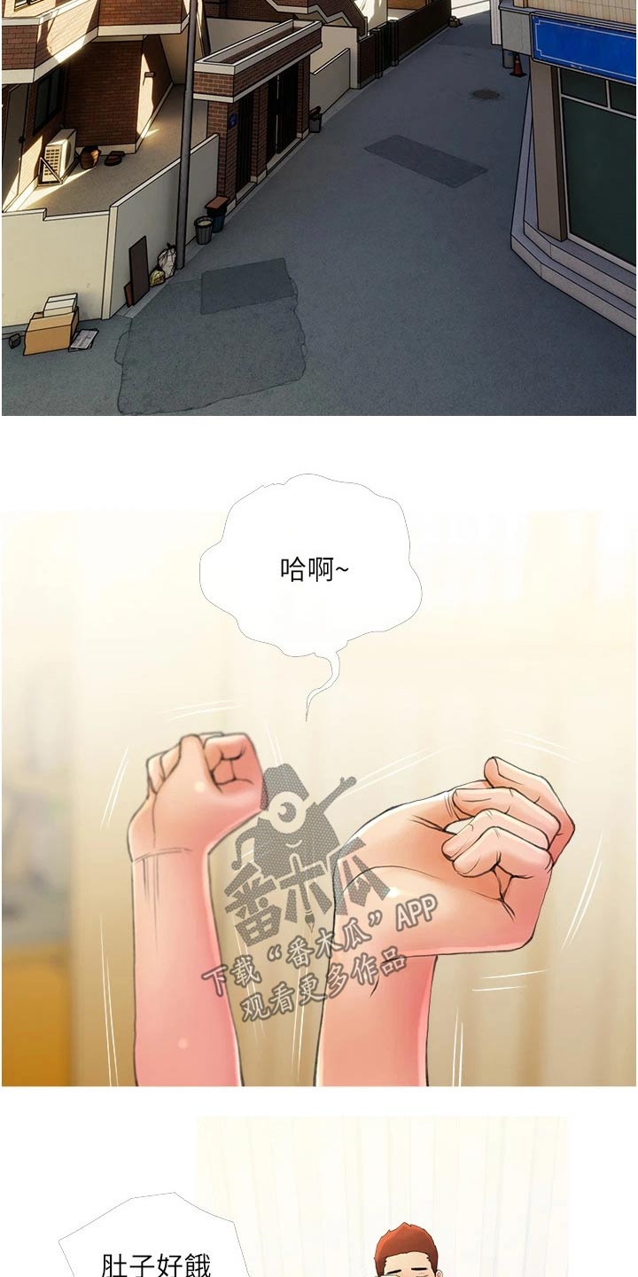 人生一辈子为啥这么难完整版漫画,第46章：外遇2图