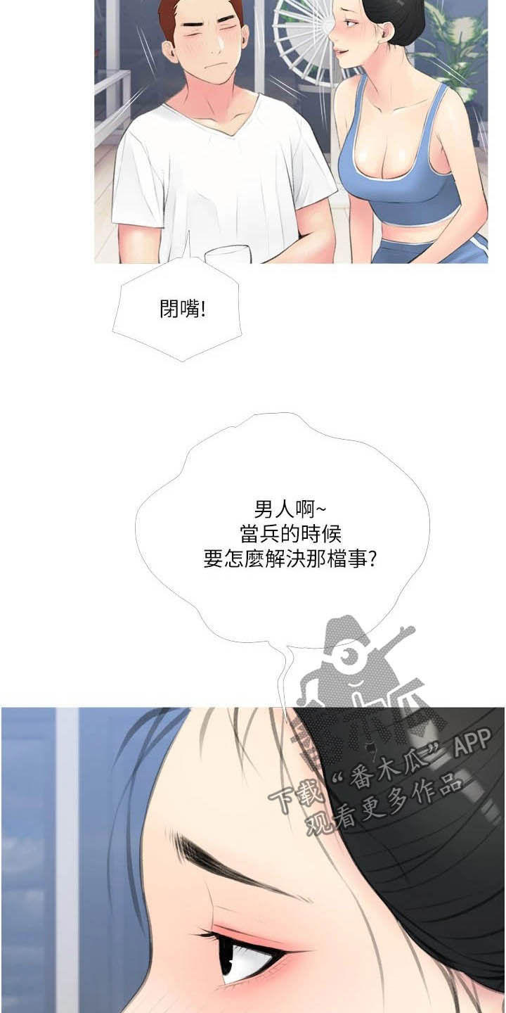 人生一辈子为啥这么难完整版漫画,第20章：心动1图