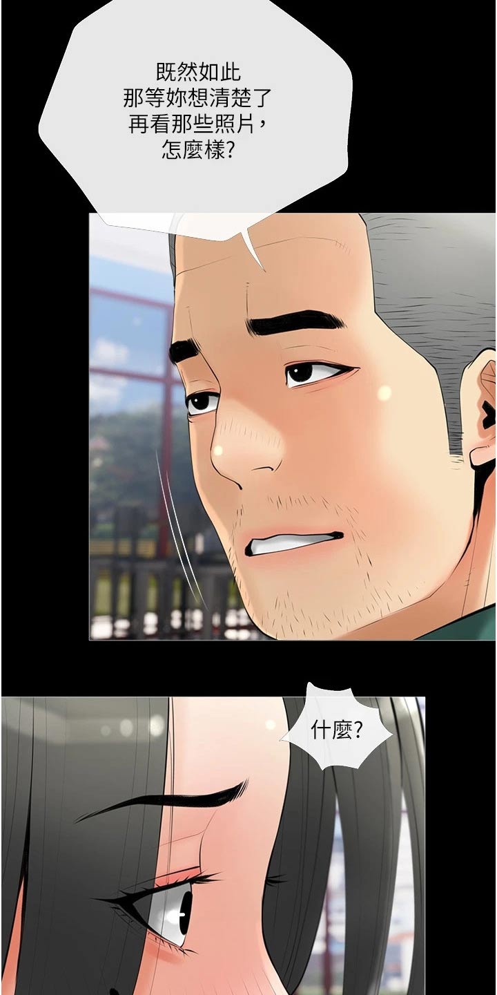 人生一课漫画,第48章：想清楚2图