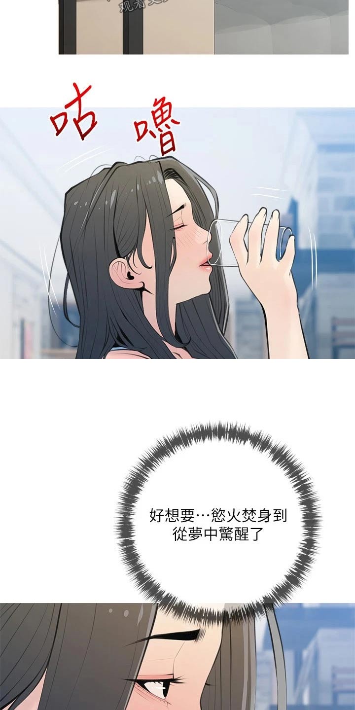 我的人生一课漫画,第84章：女朋友2图