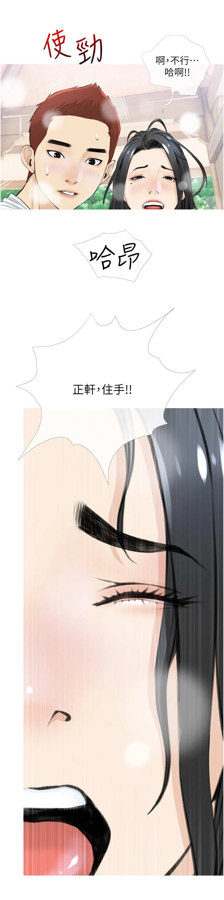 人生一课给我的启示漫画,第14章：生日2图