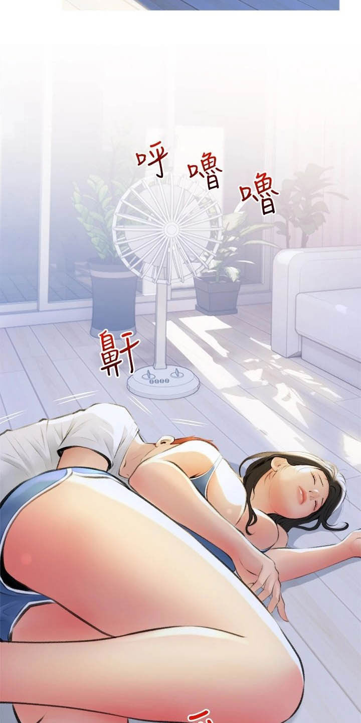 人生一课给我的启示漫画,第22章：渐渐疏远2图