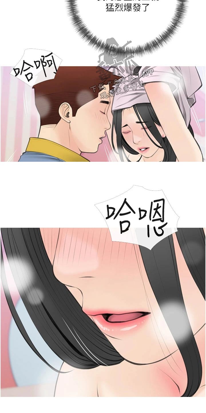 人生一课漫画,第74章：这是2图