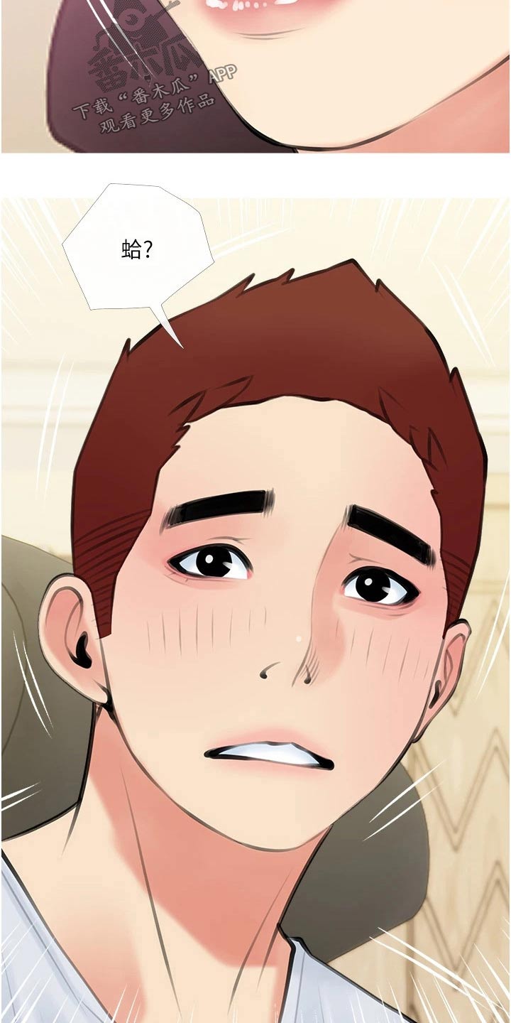 人生一课漫画,第65章：做梦2图
