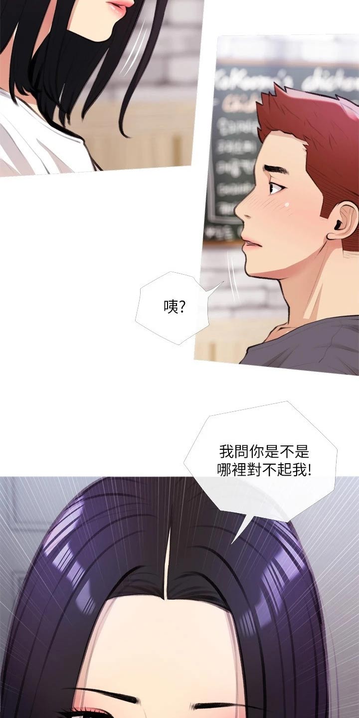 人生一课告诉了我们什么道理漫画,第28章：负责2图