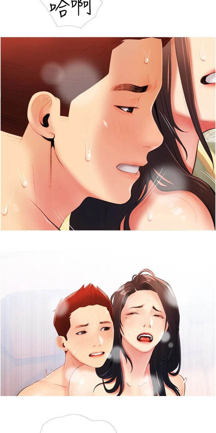 人生一课漫画,第17章：失误1图