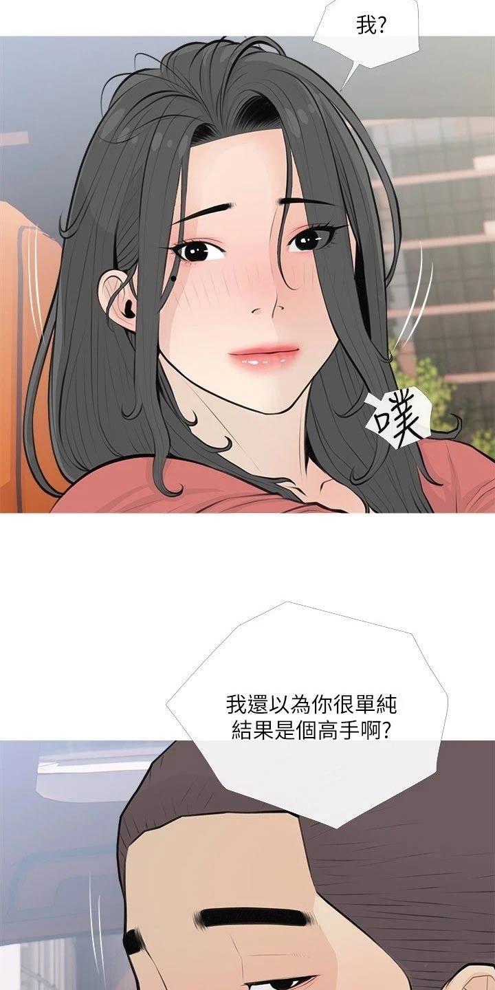 我的人生一课漫画,第81章：都喜欢2图