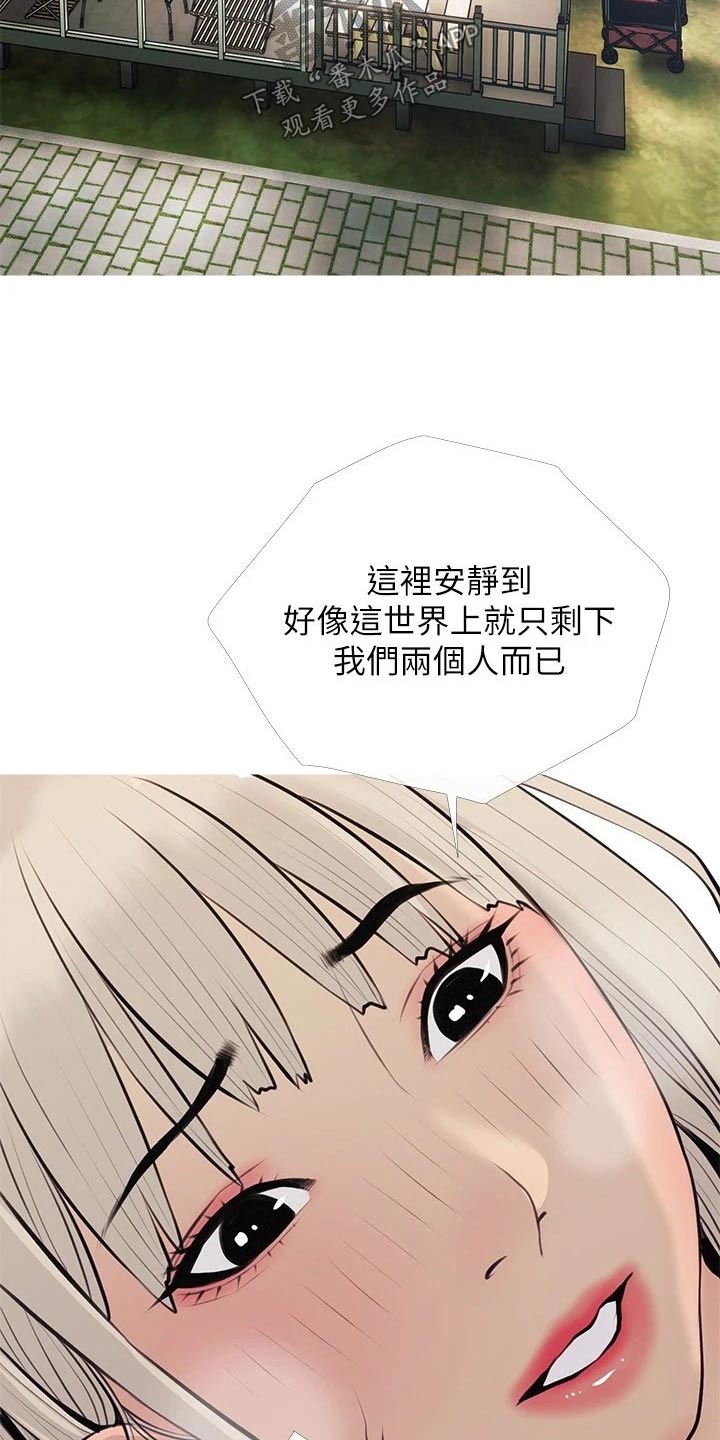 人生一课我不准备去听课的两个理由漫画,第89章：还没睡2图