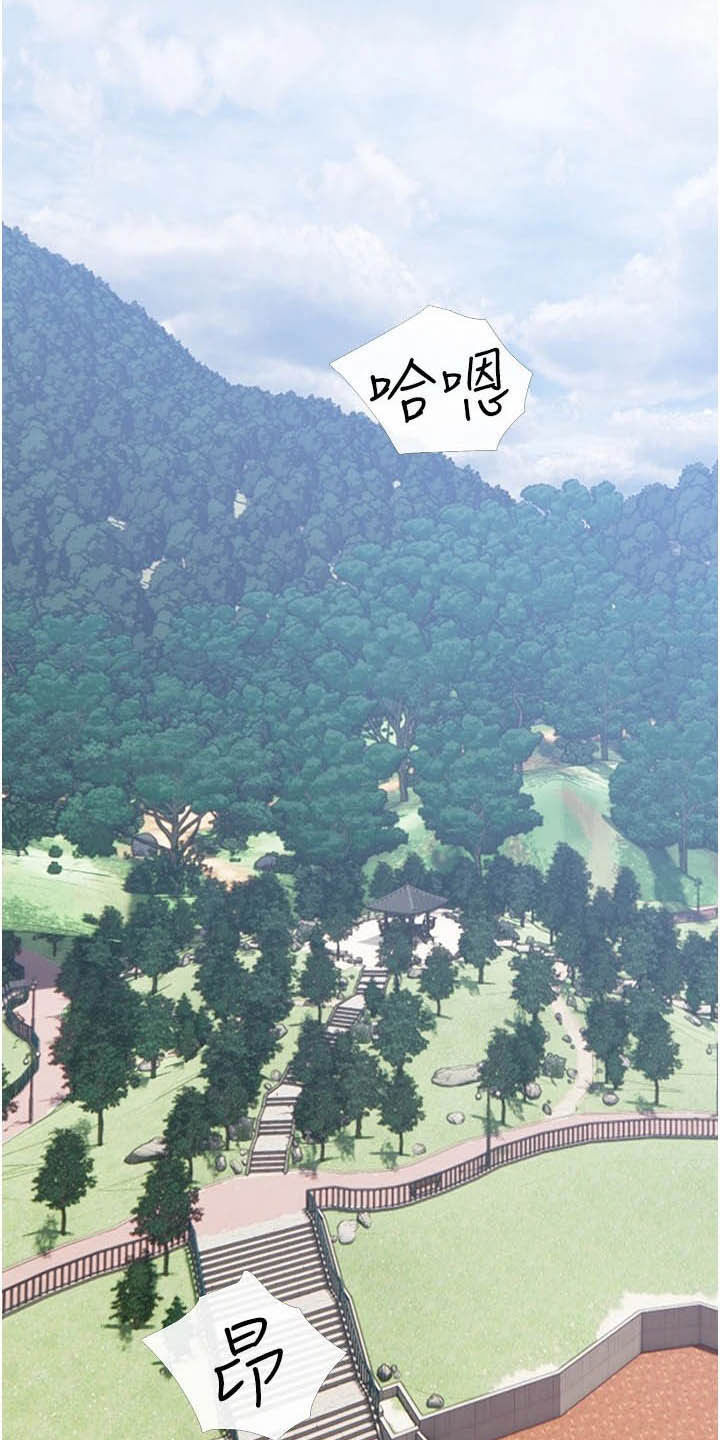 人生一课漫画,第17章：失误1图