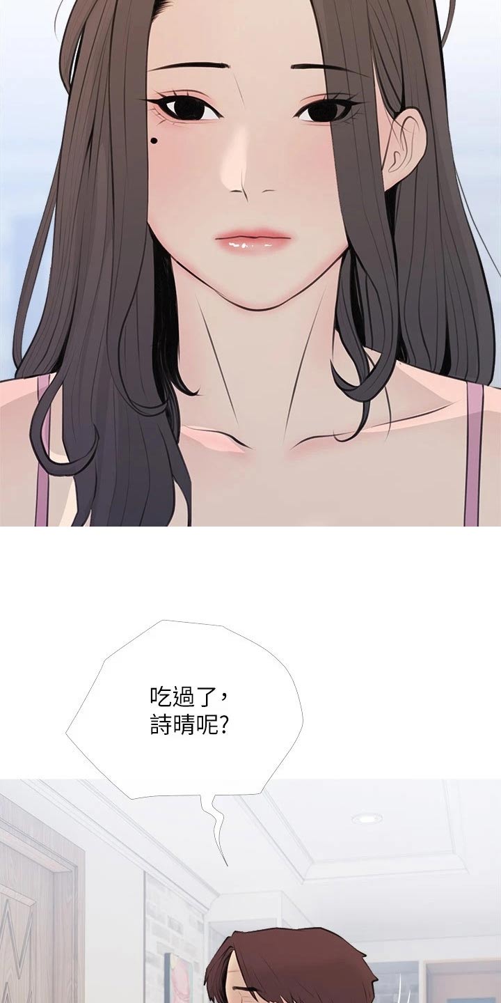 人生一串2漫画,第89章：还没睡1图