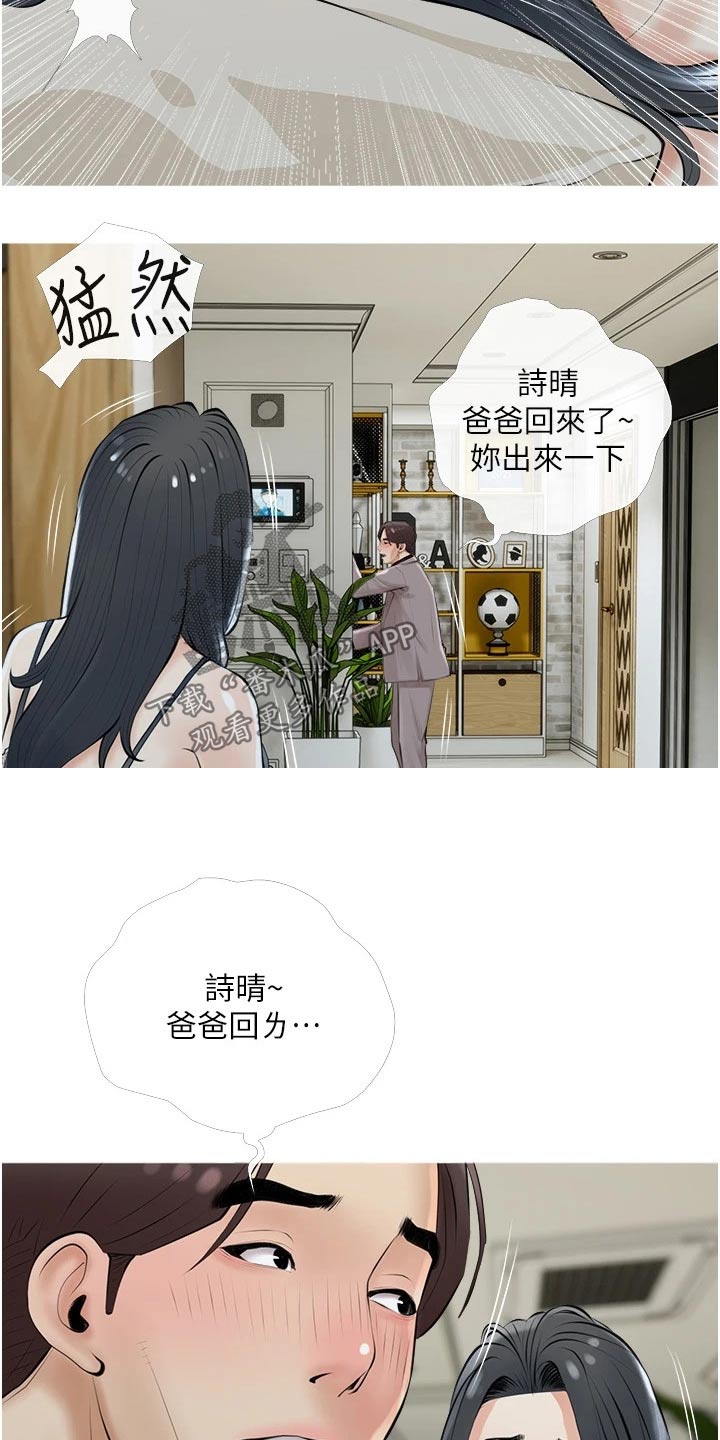 人生一课我不准备去听课的两个理由漫画,第51章：可恶1图