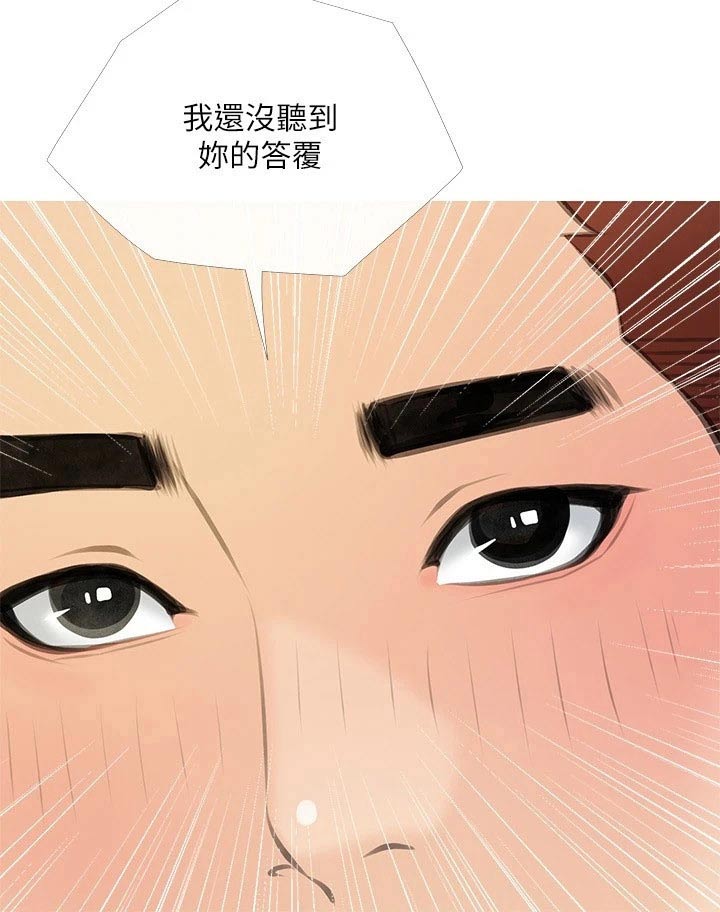 人生一课日久生情漫画,第76章：约会1图