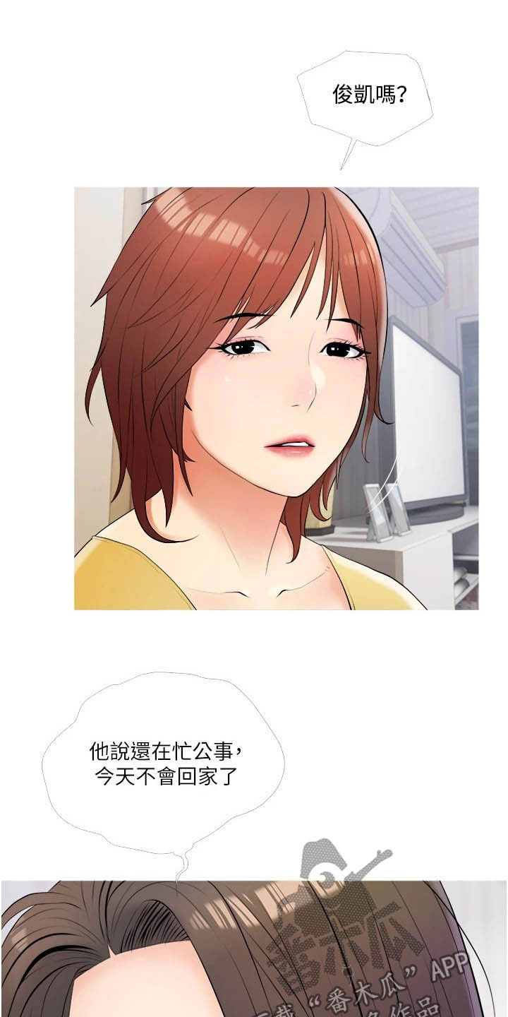 人生一串2漫画,第19章：过夜2图