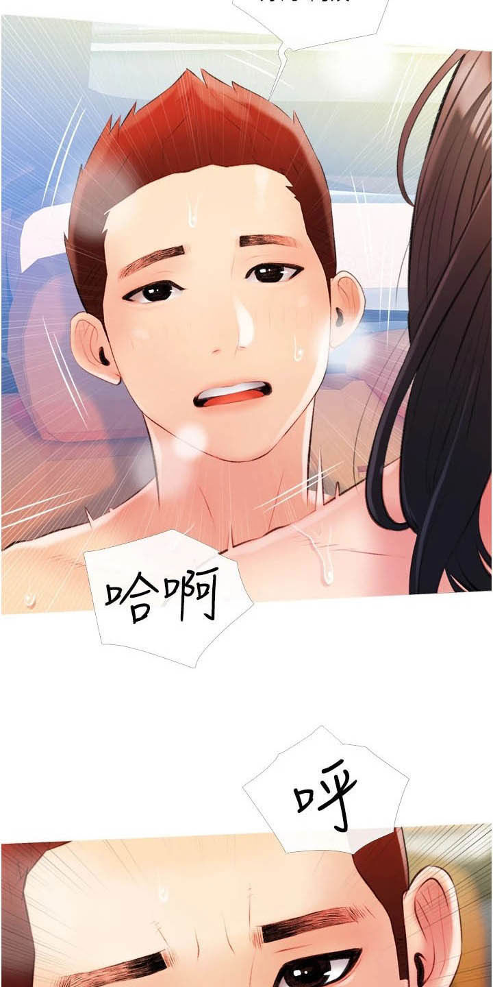人生一课漫画,第17章：失误1图