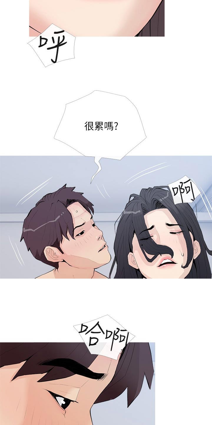 人生一课交警后续漫画,第96章：你在说什么2图