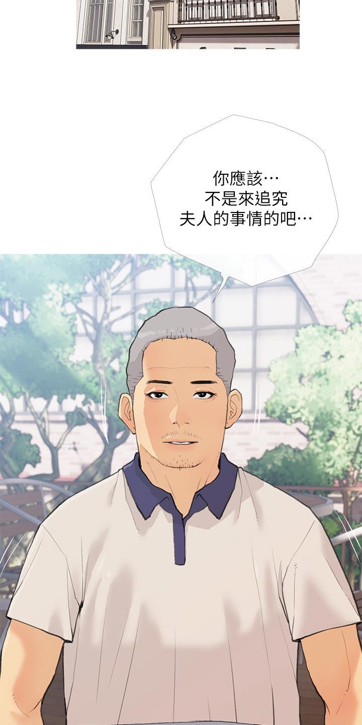 人生一课的阅读答案漫画,第99章：找出她1图