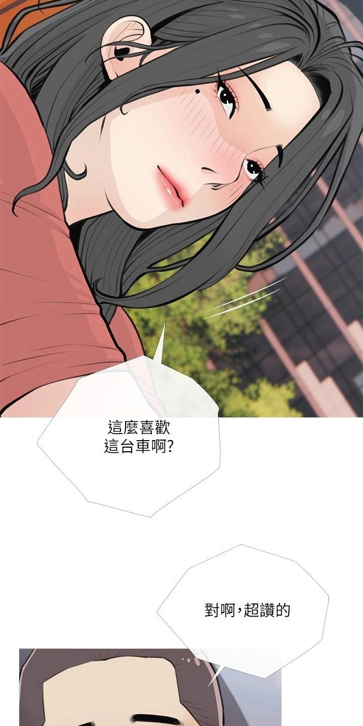 人生一课告诉了我们什么道理漫画,第81章：都喜欢2图