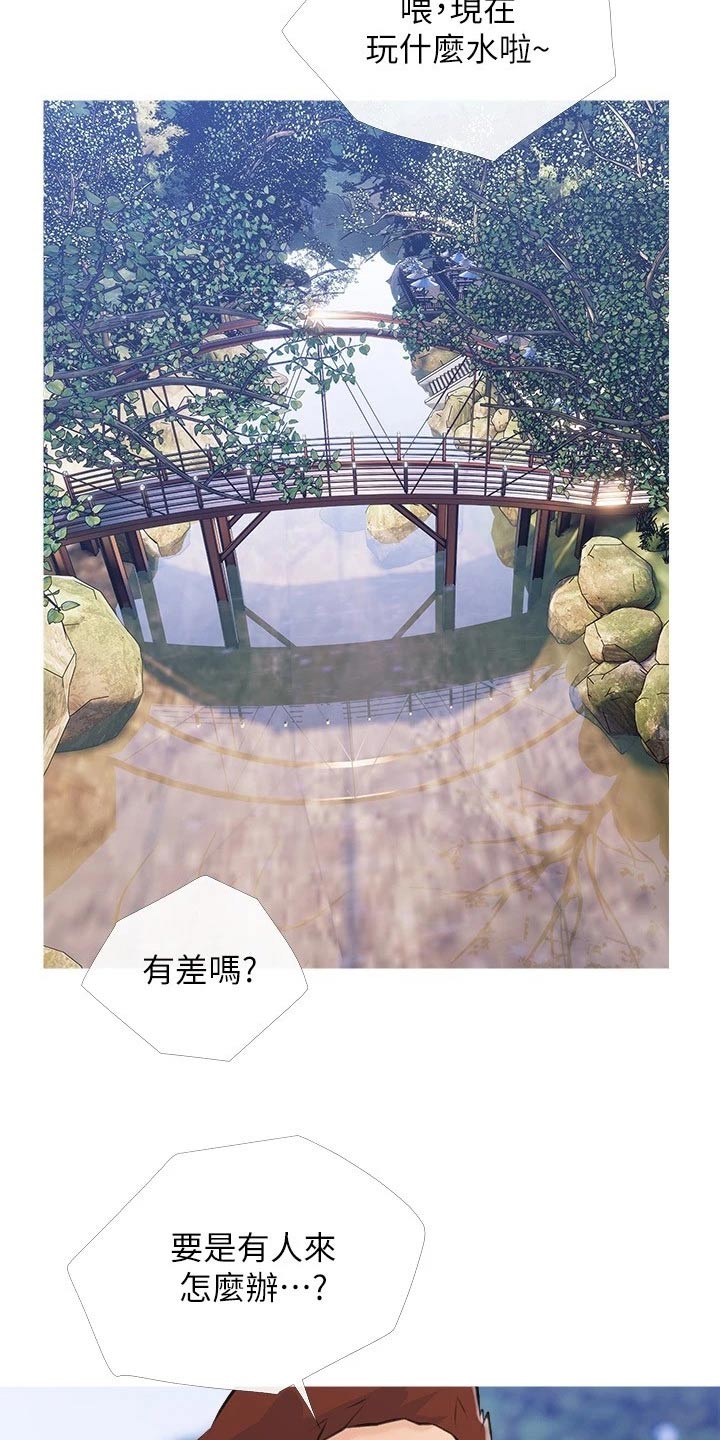 人生一课漫画,第86章：露营2图