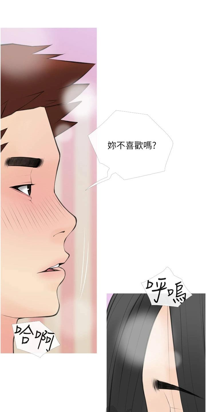 人生一课漫画,第74章：这是1图