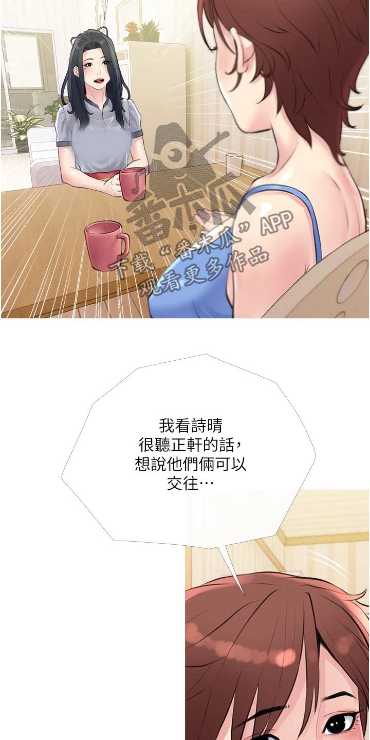 人生一辈子为啥这么难完整版漫画,第56章：强势2图