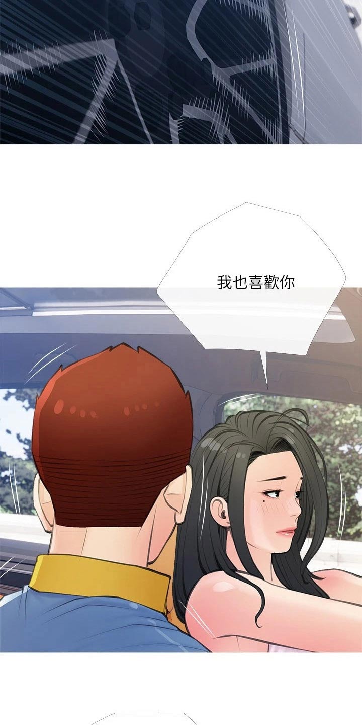 我的人生一课漫画,第76章：约会2图