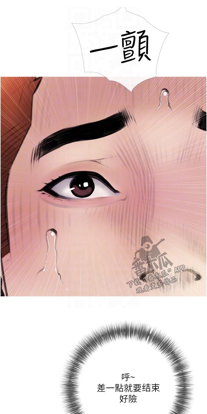 人生一课漫画,第25章：感觉2图