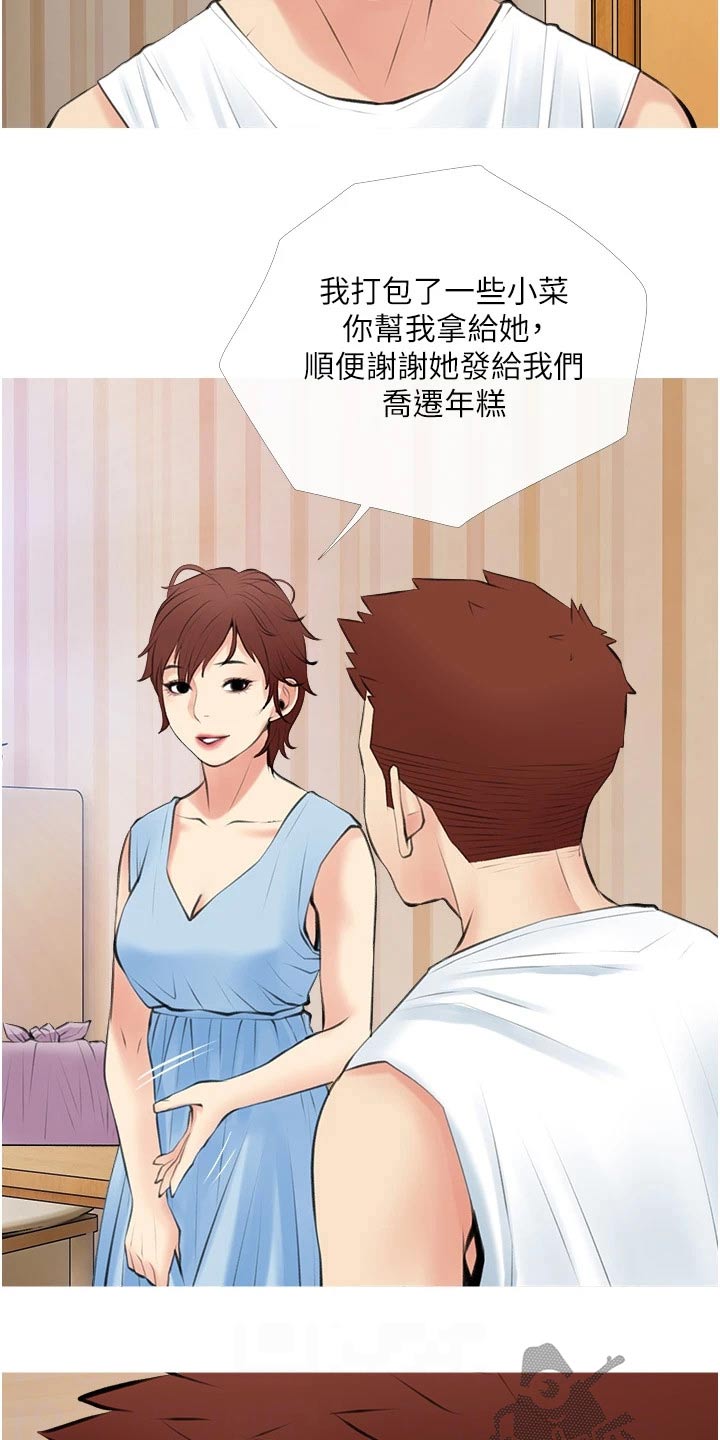 人生一课漫画,第63章：点心2图