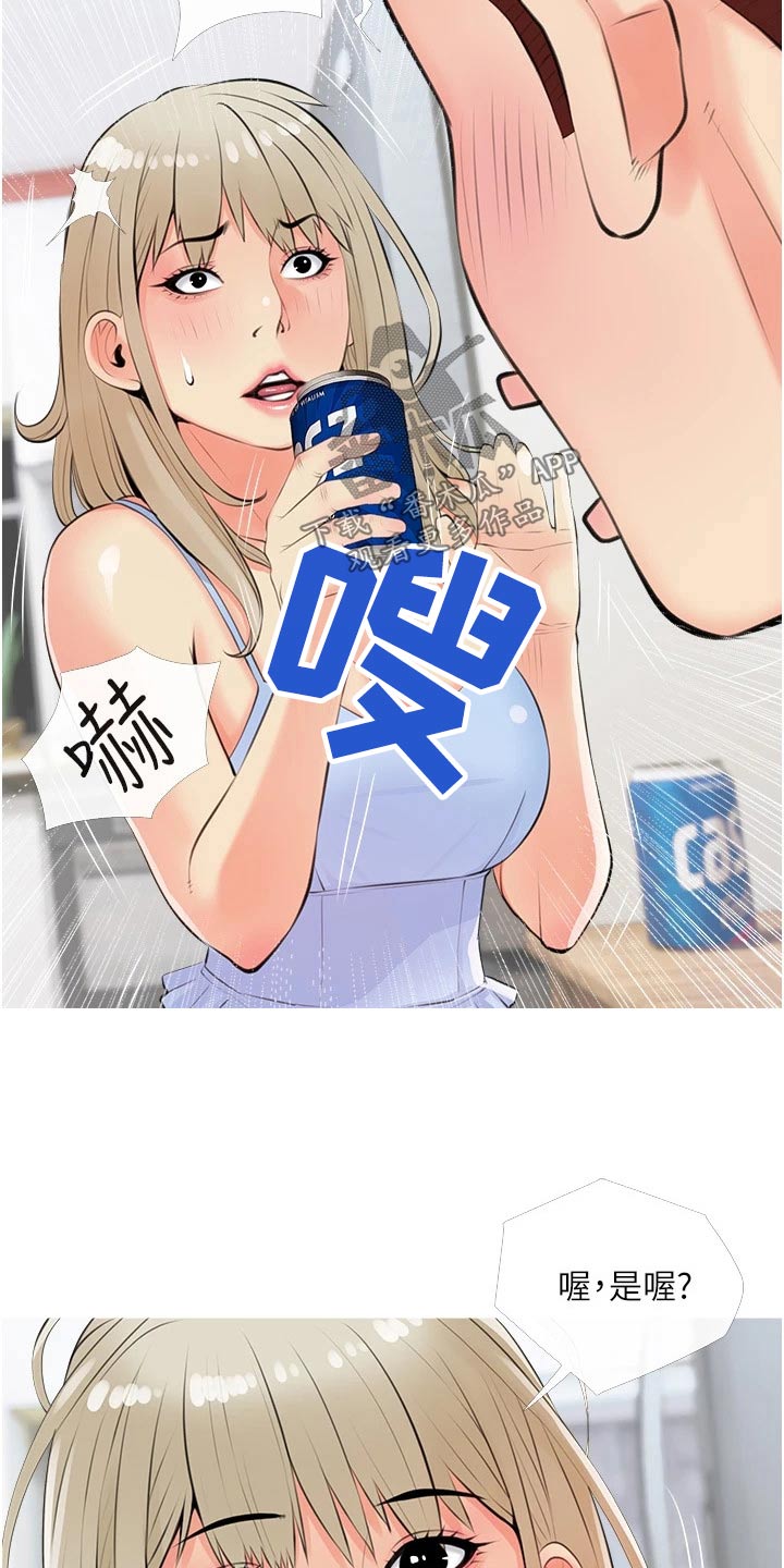 人生一课漫画,第67章：喝酒2图