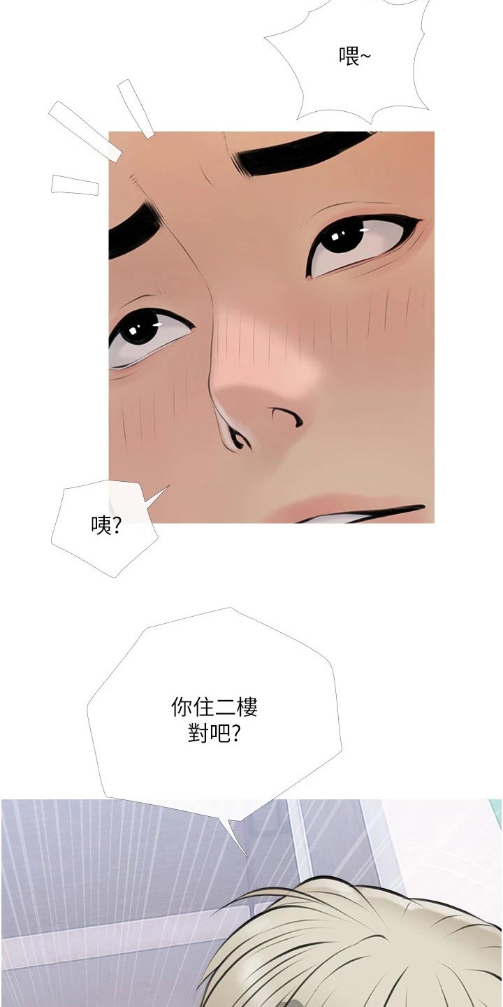 人生一课阅读理解答案五年级漫画,第61章：邻居1图