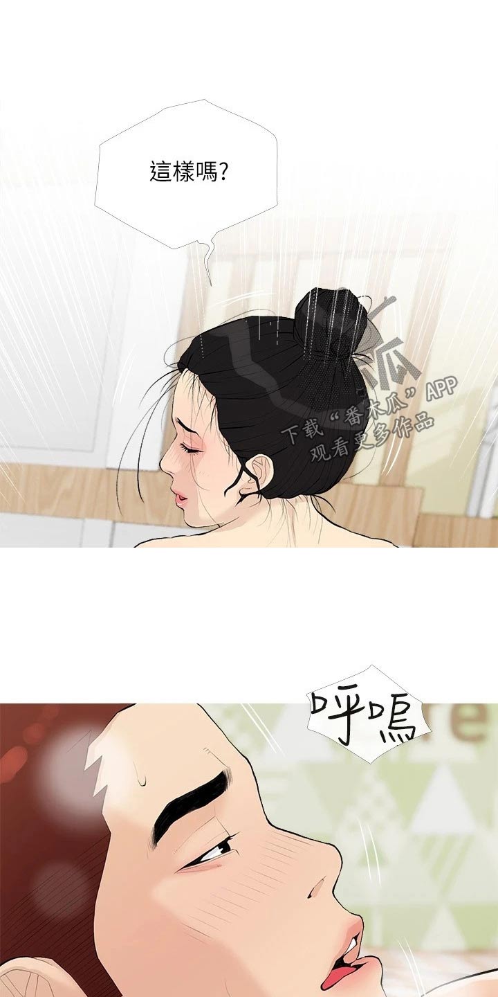 我的人生一课漫画,第94章：再见1图