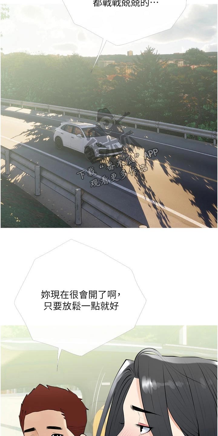 人生一课漫画,第52章：不要说谎2图