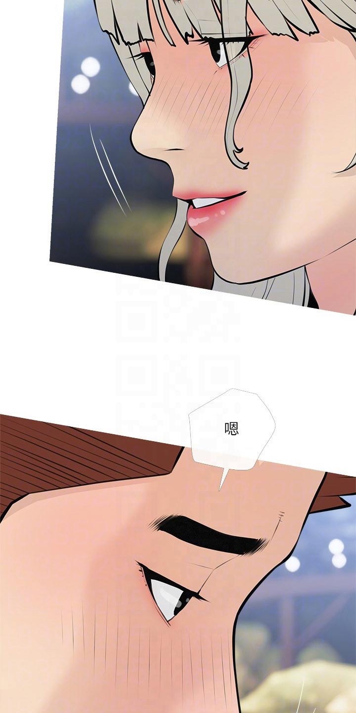 人生一课漫画,第87章：不在家1图