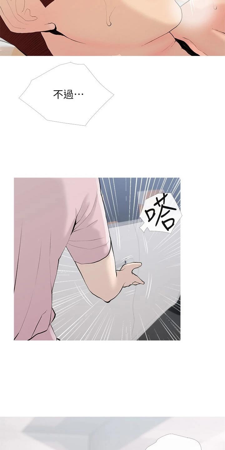 我的人生一课漫画,第94章：再见2图